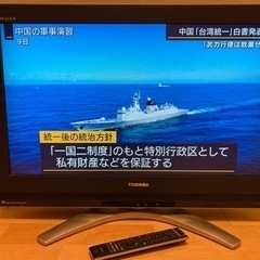 TOSHIBA REGZA 32型　