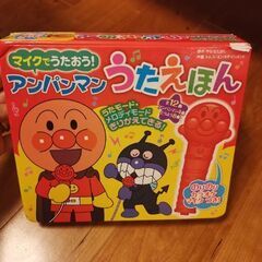 アンパンマンのうたえほんの画像