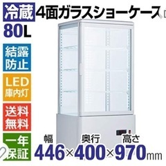 レマコム　冷蔵ショーケースの画像