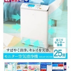 アイリスオーヤマ　空気清浄機　中古