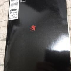 ヱヴァンゲリヲンと日本刀展 公式図録の画像