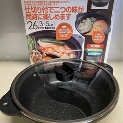 【大阪/引取〜8/19金15時迄】二食鍋26cm