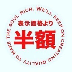 8月13・14 ・15日【3日間限定最大半額セール】