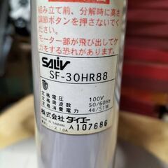 リモコン付き 扇風機 ダイエー SF-30HR88 動作確認済み レトロ扇風機 昭和レトロの画像