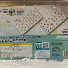 プロジェクトセカイ カラフルステージ feat.初音ミク プレミアムバスタオルの画像
