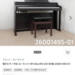 ローランドHPI-50e の画像