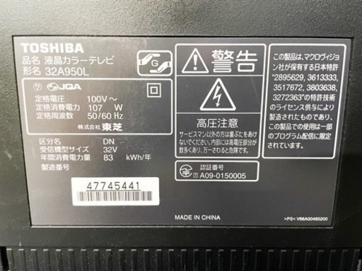 32V型 TOSHIBA液晶カラーテレビ 32A950L 人気モデル おすすめ定番 認定商品 無料配送 TOSHIBA液晶カラーテレビ