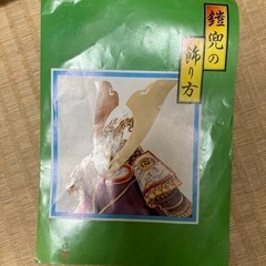 季節外れですが、お店などの飾り如何でしょか？