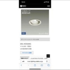 DAIKOダウンライト