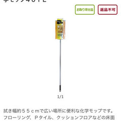 【値下】モップの柄