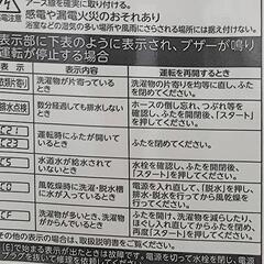 7.5キロ　TOSHIBA　国産　洗濯機　2017年製の画像