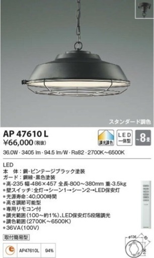 コイズミ　LED照明　調光　調色　インダストリアル　引っ掛けシーリング