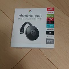 Chromecastクロームキャスト