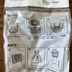 マスクガードの画像