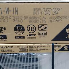 再入荷！新品エアコン販売、取り付け工事セット！