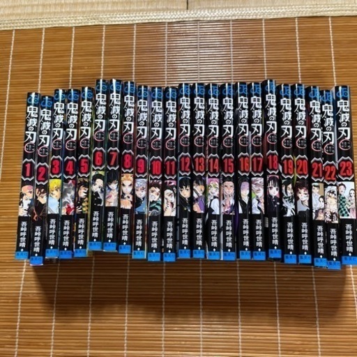 鬼滅の刃　全巻