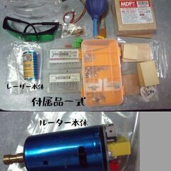 <最終値下げ！小型CNCルーター+レーザープリンターの複合機＋PC付き一式（中古動作品）＞の画像