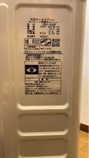 日立　 ルームエアコン　値下げしました！