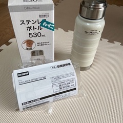 携帯ステンレスボトル【530ml】