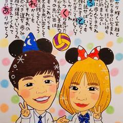 可愛い似顔絵名前ポエム