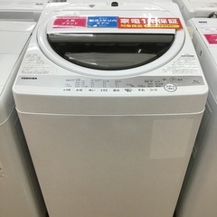 【トレファク神戸新長田】TOSHIBAの2021年製の全自動洗濯機です!！!【取りに来れる方限定】