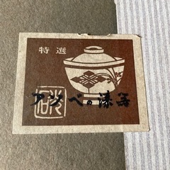 アソベの漆器　和盆セットの画像
