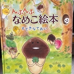 『引き渡し先決定』小学生低学年　図書本　他の画像