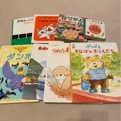 絵本 8冊セット