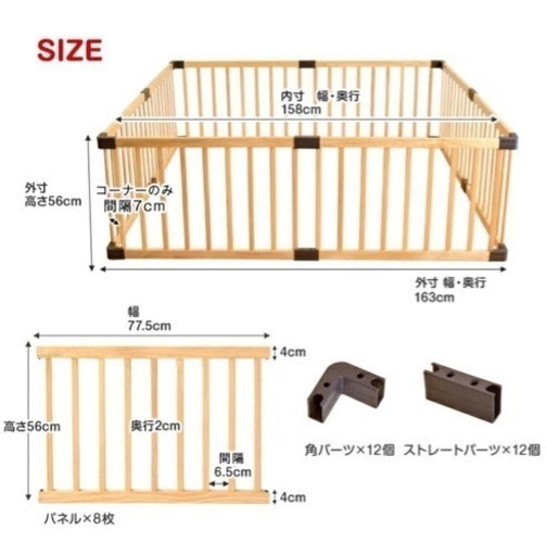 【取引中】木製ベビーサークル
