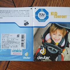 【値引】子どもを背負って旅行が楽になります！ deuter キッ...
