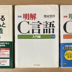 C言語の本