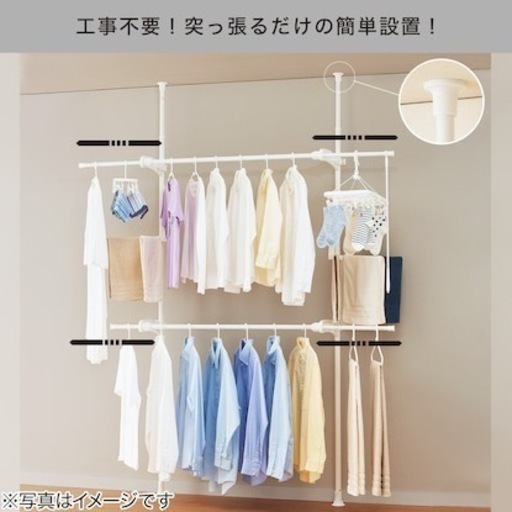 ニトリ　物干し