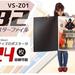 【新品】B2 ポスター ファイル