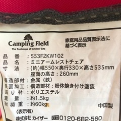 キャンプに可愛いイス２つセットの画像