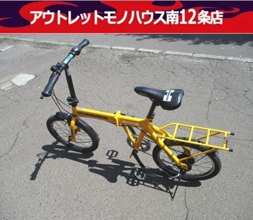 ハマー 折りたたみ 自転車 20インチ 6段切替え 荷台あり 状態良好 イエロー HUMMER 札幌市 中央区