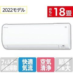ダイキン 18畳向け 冷暖房インバーターエアコン e angle...