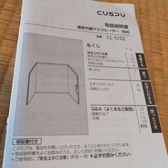 遠赤外線デスクヒーターの画像
