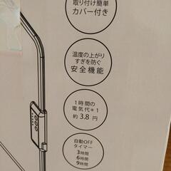 遠赤外線デスクヒーターの画像