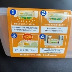 【新品】レンジで温野菜の画像
