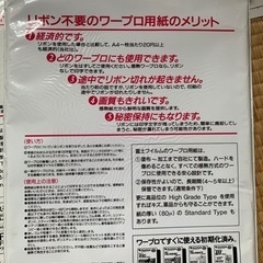 値下げ　感熱印刷用紙セットの画像