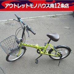 北海道札幌市中央区 自転車の中古が安い！激安で譲ります・無料であげます｜ジモティー