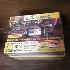 最新型　セルスターレーザー式オービス対応レーダー ASSURA ...