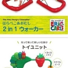 【美品】はらぺこあおむし　歩行器