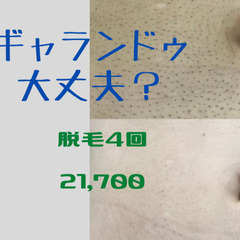 気になったら！