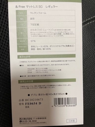 西川AIRマットレス　ダブル140ニュートン