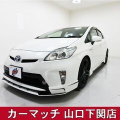 【自社ローン大歓迎♫】月々分割出来ます！30プリウス フルカスタム🔥