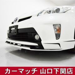 【自社ローン大歓迎♫】月々分割出来ます！30プリウス フルカスタム🔥の画像