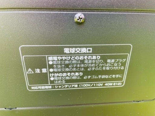 ★中古美品★ニトリ　ワイド暖炉型ファンヒーター