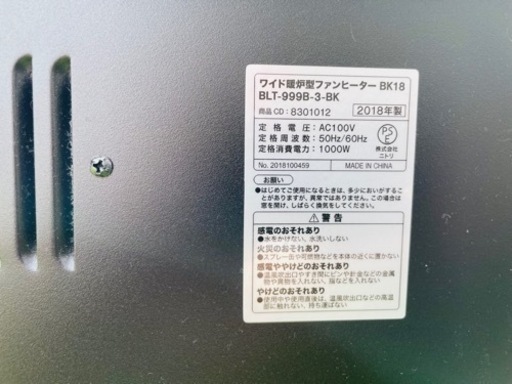 ★中古美品★ニトリ　ワイド暖炉型ファンヒーター