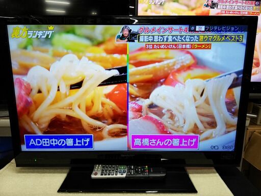 SHARP(AQUOS)★32V液晶テレビ★2012年製★LC-32H7★リモコン付　☆管理8041530
